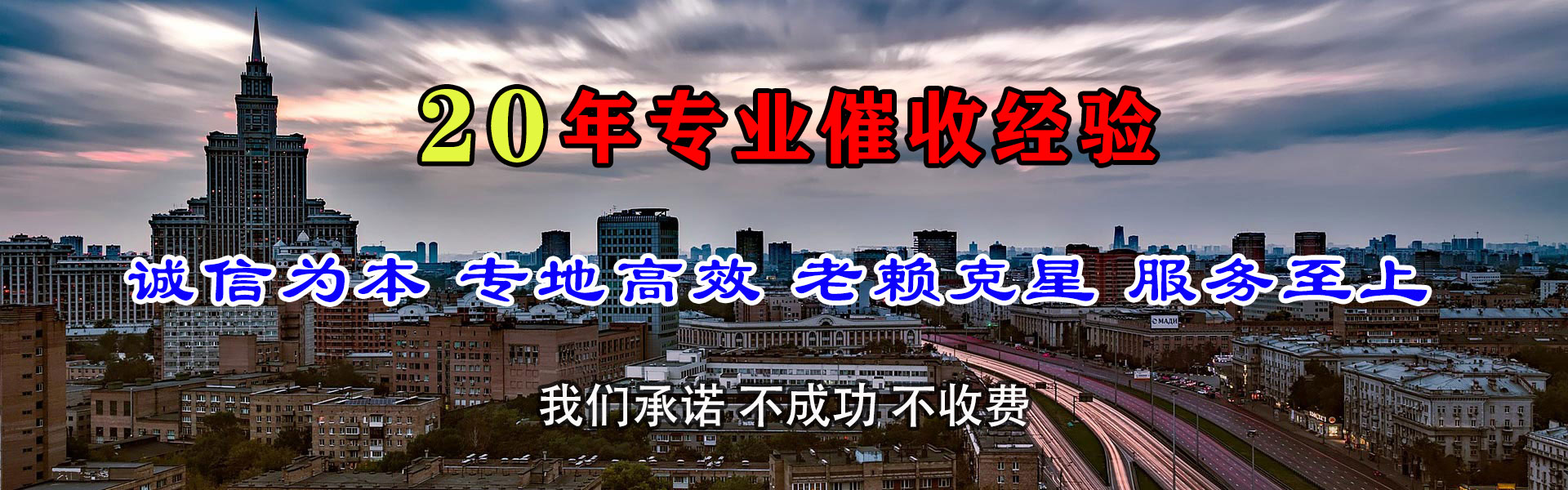 江夏收账公司